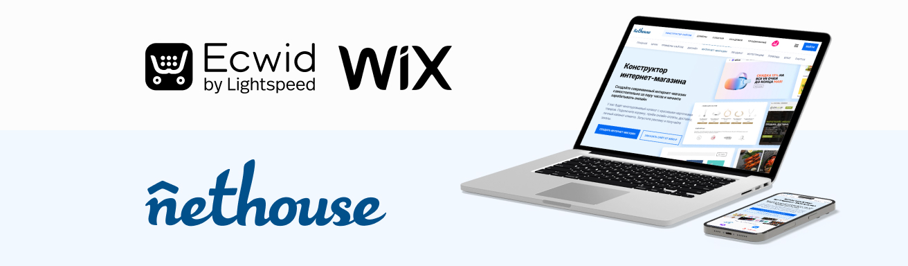 Конструкторы сайтов Wix и Ecwid ушли из России. Каким конструктором сайтов их заменить.