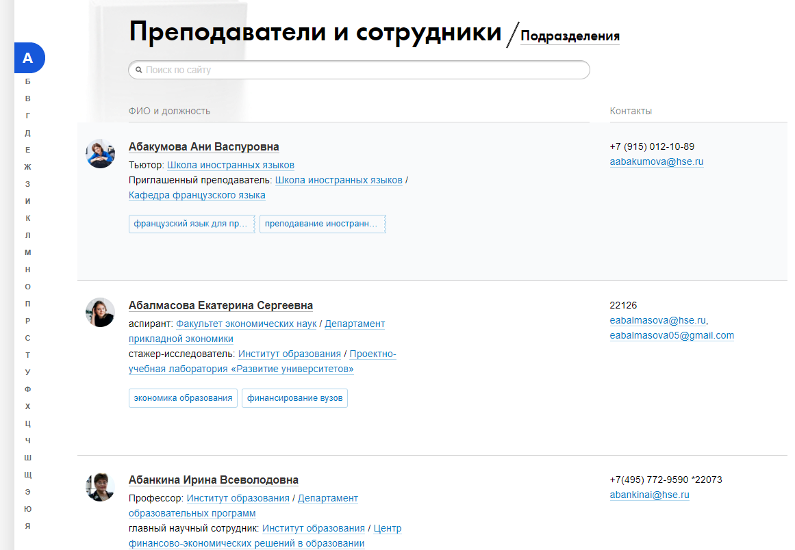 Как работать со спикерами на мероприятии