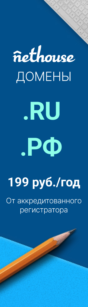 banner: nethouse домены